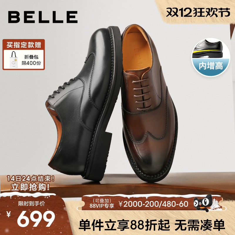 百丽男士休闲商务正装皮鞋男