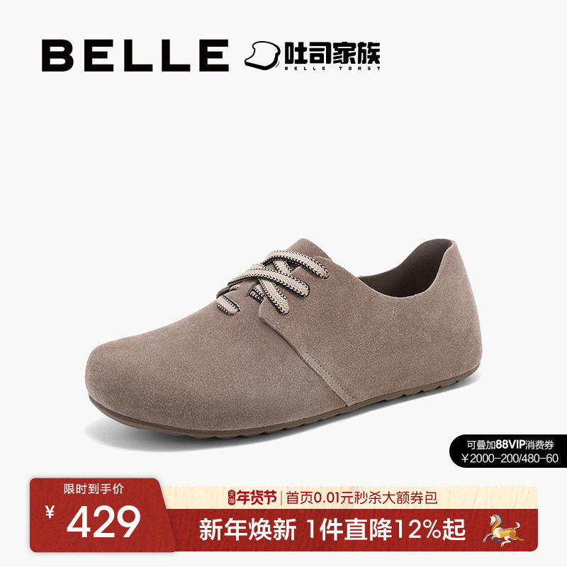 百丽男士枕头吐司鞋秋季新款软底外穿休闲百搭勃肯拖鞋男A1773CM4,流行男鞋,软木鞋/勃肯鞋,淘宝优惠券,粉丝福利购,淘宝优惠卷