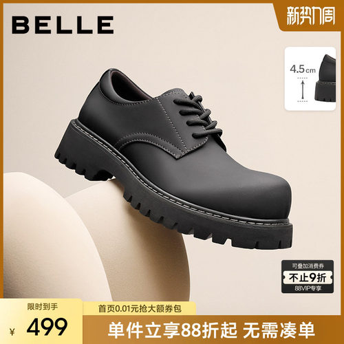 张凌赫同款百丽男士厚底德比皮鞋