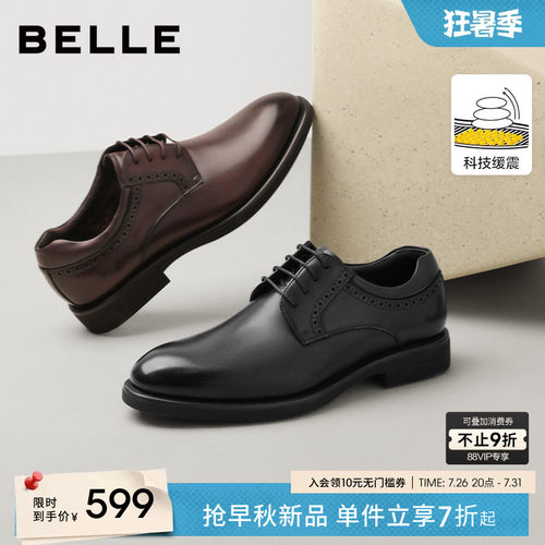 百丽男士商务正装皮鞋男