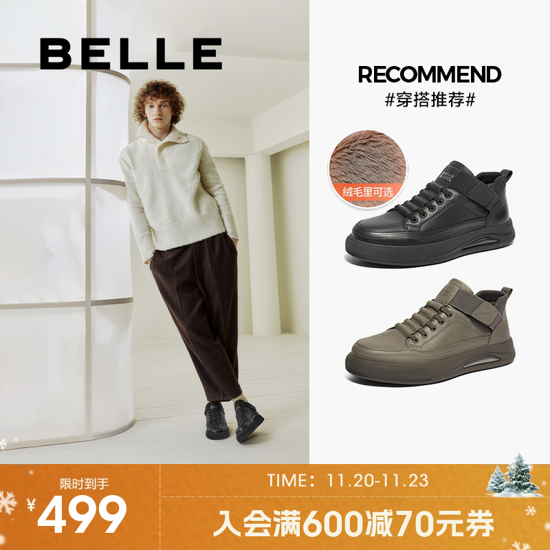 百丽男鞋高帮保暖工装休闲鞋