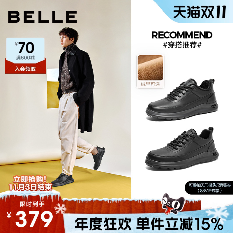 百丽男鞋健步通勤运动休闲皮鞋