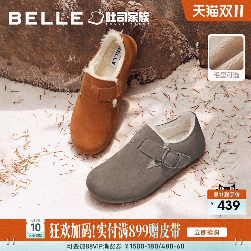 张凌赫同款百丽男鞋全麦吐司全包冬季加绒休闲包头拖鞋子8NW01CM4