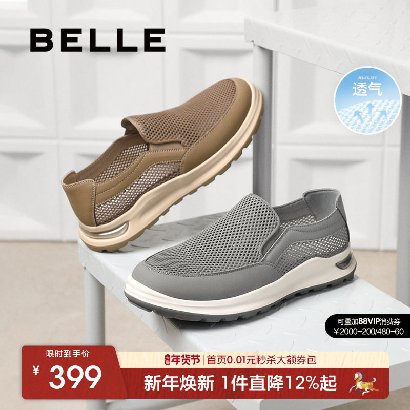 百丽男士夏季网面透气休闲布鞋健步运动鞋一脚蹬爸爸鞋子A1632BM4,流行男鞋,网面鞋,淘宝优惠券,粉丝福利购,淘宝优惠卷