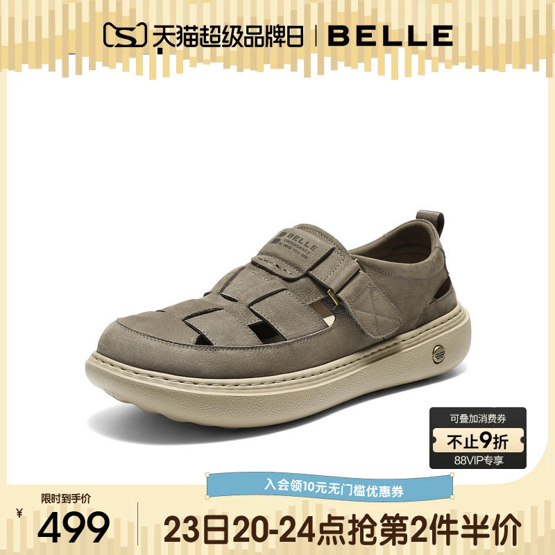 百丽男士镂空透气洞洞鞋26夏季新款牛皮厚底增高休闲皮凉鞋8WK06B