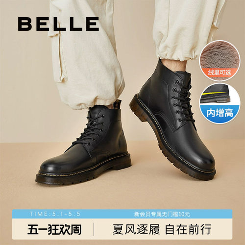 百丽真皮马丁靴休闲内增高男鞋