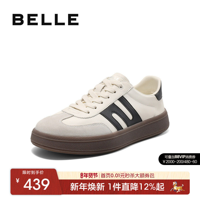 百丽板栗德训男士休闲运动阿甘板鞋25秋季新款厚底小白鞋8QF01AM5,流行男鞋,休闲板鞋,淘宝优惠券,粉丝福利购,淘宝优惠卷