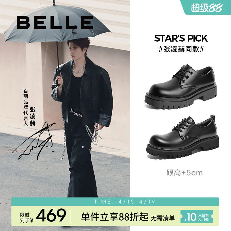 张凌赫同款百丽男鞋夏季新款厚底增高皮鞋大头休闲德比鞋A1434A