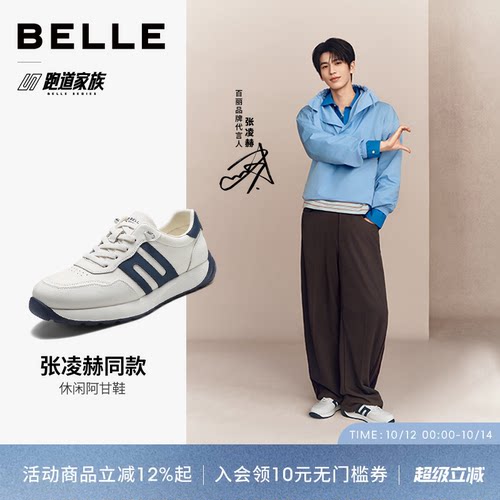 张凌赫同款百丽休闲阿甘德训鞋男