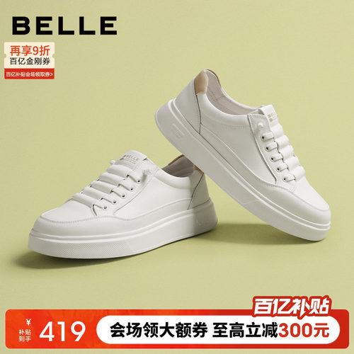 百丽男士厚底增高小白鞋