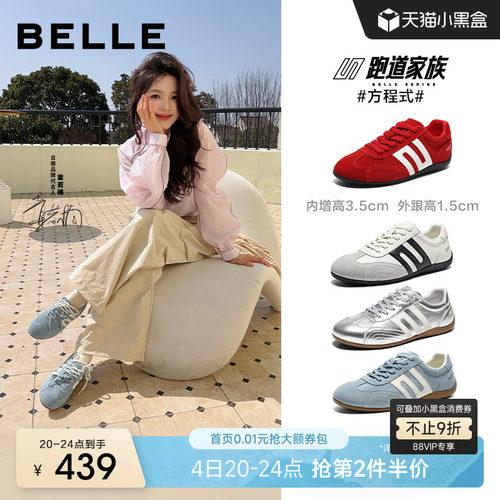 章若楠同款百丽跑道方程式德训鞋