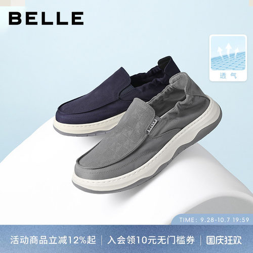 百丽夏季网孔透气舒适厚底布鞋男