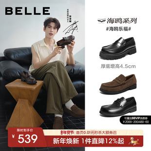 张凌赫同款百丽海鸥乐福男士一脚蹬休闲皮鞋男厚底增高鞋A2308AM6