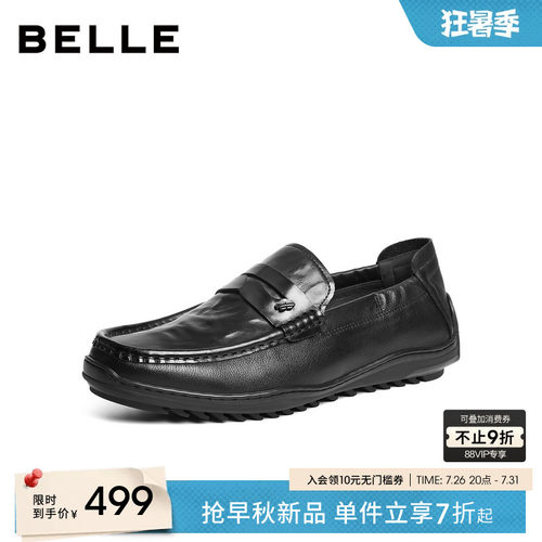 百丽男士一脚蹬休闲乐福豆豆鞋