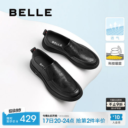 百丽一脚蹬休闲皮鞋商务豆豆鞋