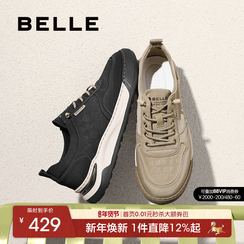 百丽男鞋休闲透气一脚蹬布鞋春秋季新款轻盈厚底套脚鞋子8RX01BM5,流行男鞋,布鞋,淘宝优惠券,粉丝福利购,淘宝优惠卷