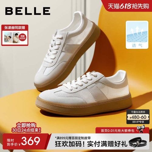 张凌赫同款百丽德训鞋夏季透气