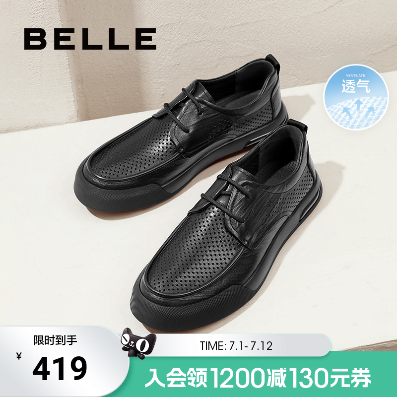 百丽男鞋休闲商务透气皮鞋夏季款真皮软底爸爸鞋子一脚蹬A1540BM4