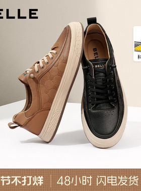 百丽焦糖美式春秋季新款轻便休闲小白鞋男士真皮运动板鞋A1468BM4