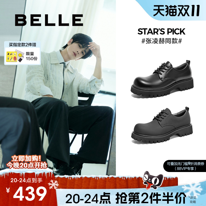 百丽厚底德比鞋男士2024