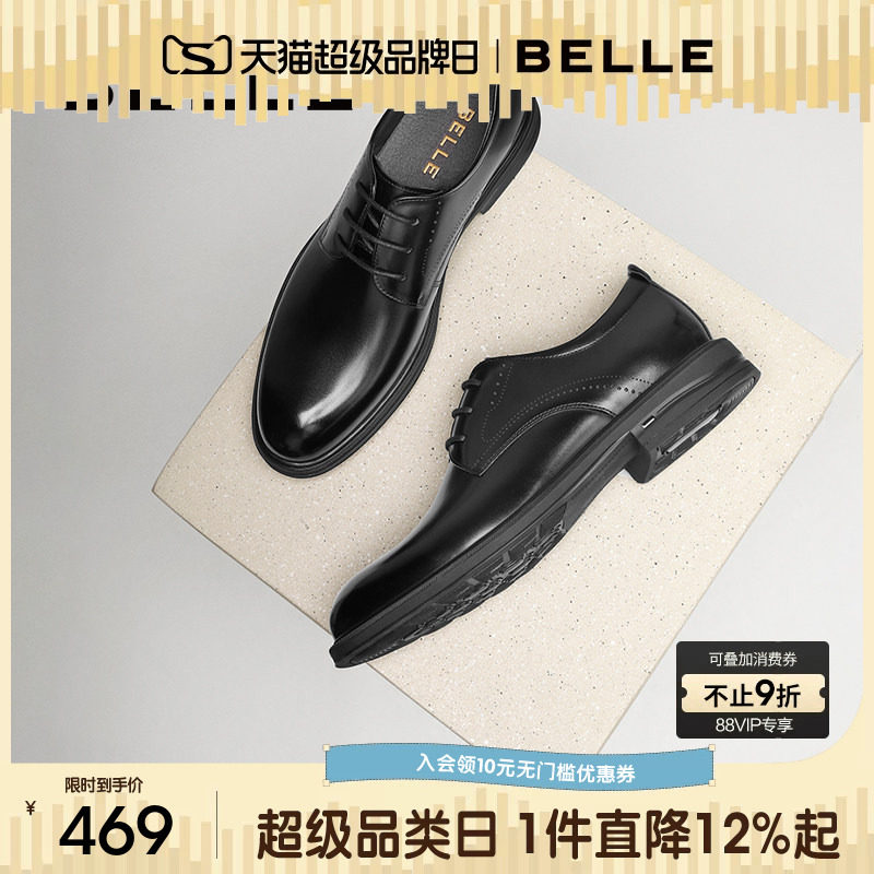 百丽男士休闲商务正装皮鞋春季新款牛皮软底通勤新郎婚鞋A2066CM5