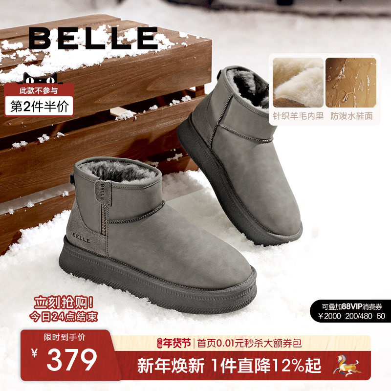 百丽小暖炉雪地靴男款冬季新款加绒加厚棉鞋保暖休闲靴子A1781DD4,淘宝优惠券,粉丝福利购,淘宝优惠卷