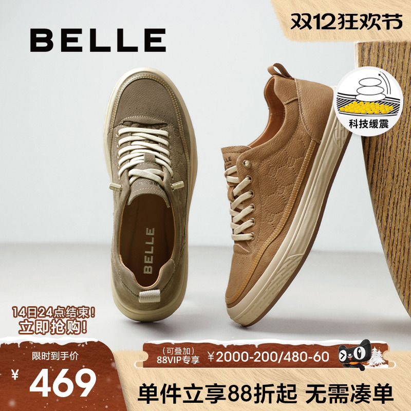 百丽男士休闲户外运动工装板鞋