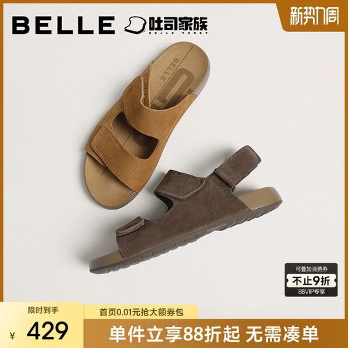 百丽男士舒适休闲吐司拖鞋子