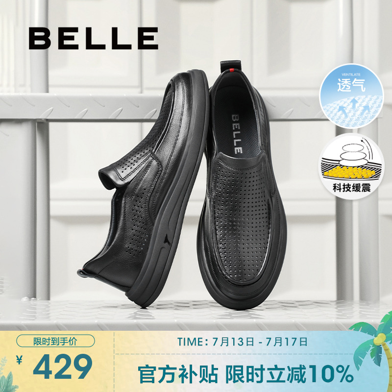 百丽男士透气软底商务休闲皮鞋夏季一脚蹬真皮爸爸款鞋子A1010AM3