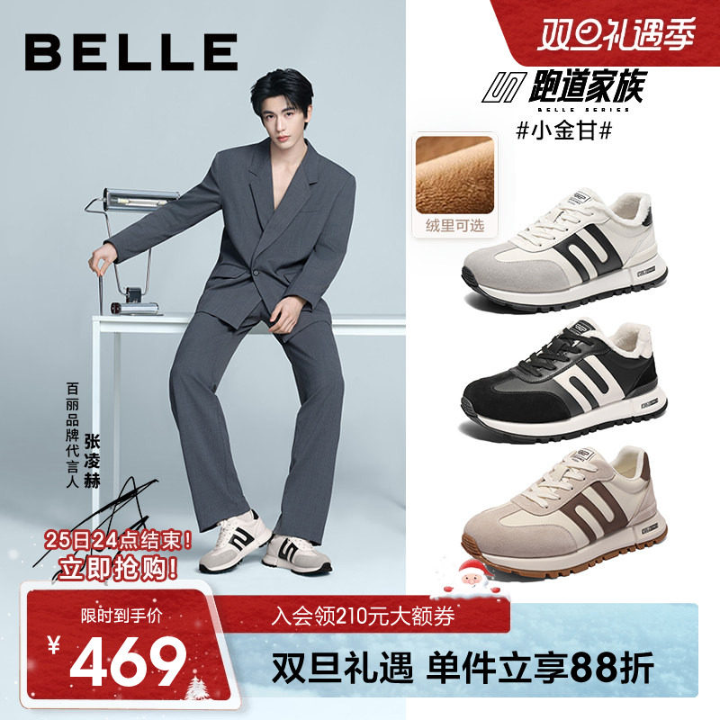 张凌赫同款百丽小金甘男鞋冬季增高休闲德训阿甘板鞋加绒8PT01AM5