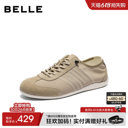 百丽男士时尚休闲运动板鞋男