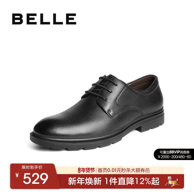 百丽男士休闲商务正装皮鞋男春季新款羊皮软底全黑通勤鞋8TQ01CM5,流行男鞋,正装皮鞋,淘宝优惠券,粉丝福利购,淘宝优惠卷