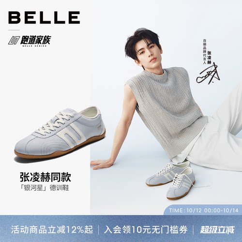 张凌赫同款百丽赛车休闲德训板鞋