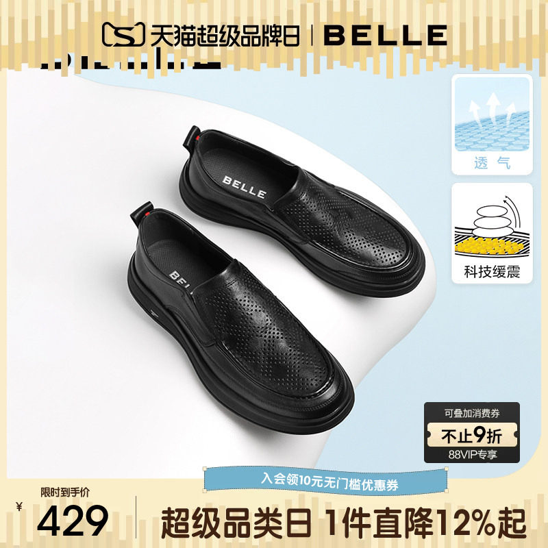 百丽男士软底商务休闲皮鞋夏季新款一脚蹬透气真皮爸爸鞋子A1010A