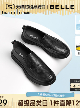 百丽男士软底商务休闲皮鞋夏季新款一脚蹬透气真皮爸爸鞋子A1010A