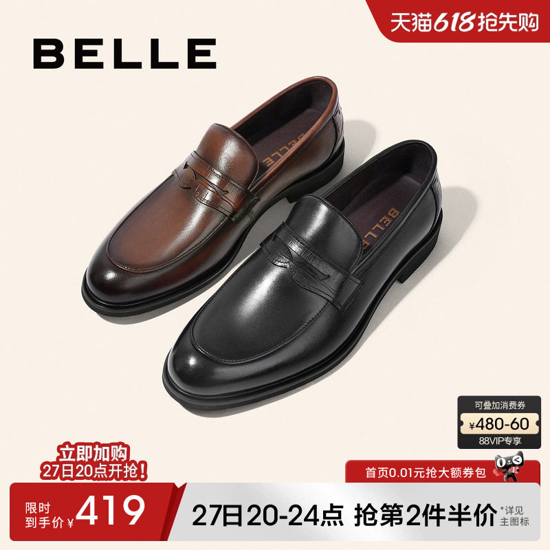 百丽男鞋休闲商务皮鞋男秋季乐福鞋套脚一脚蹬软底爸爸鞋A0632AM2
