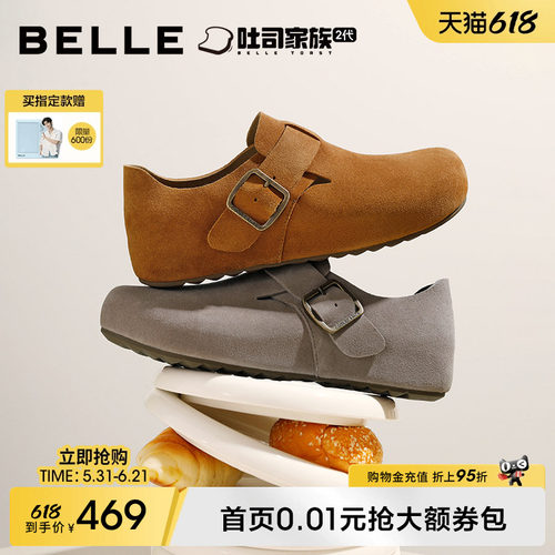 张凌赫同款百丽厚麦吐司鞋男