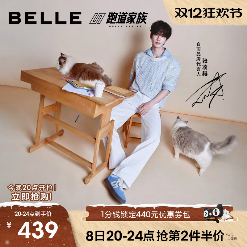 张凌赫同款百丽板栗德训鞋