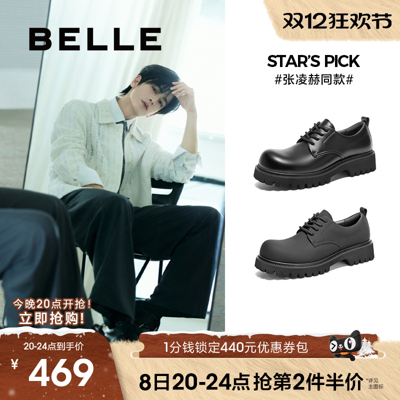 百丽厚底德比鞋男士2024