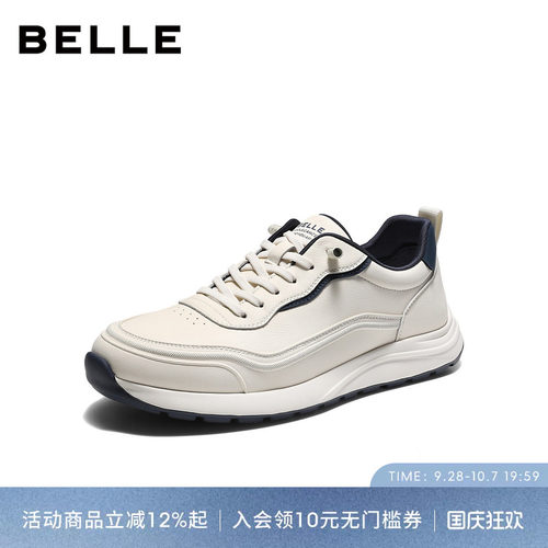 百丽男士休闲运动百搭小白板鞋子
