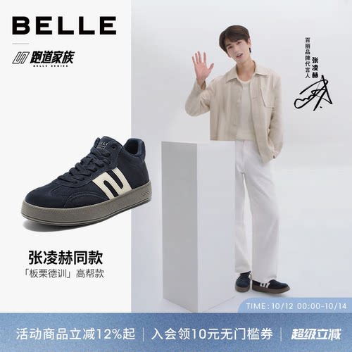 张凌赫同款百丽高帮休闲德训板鞋