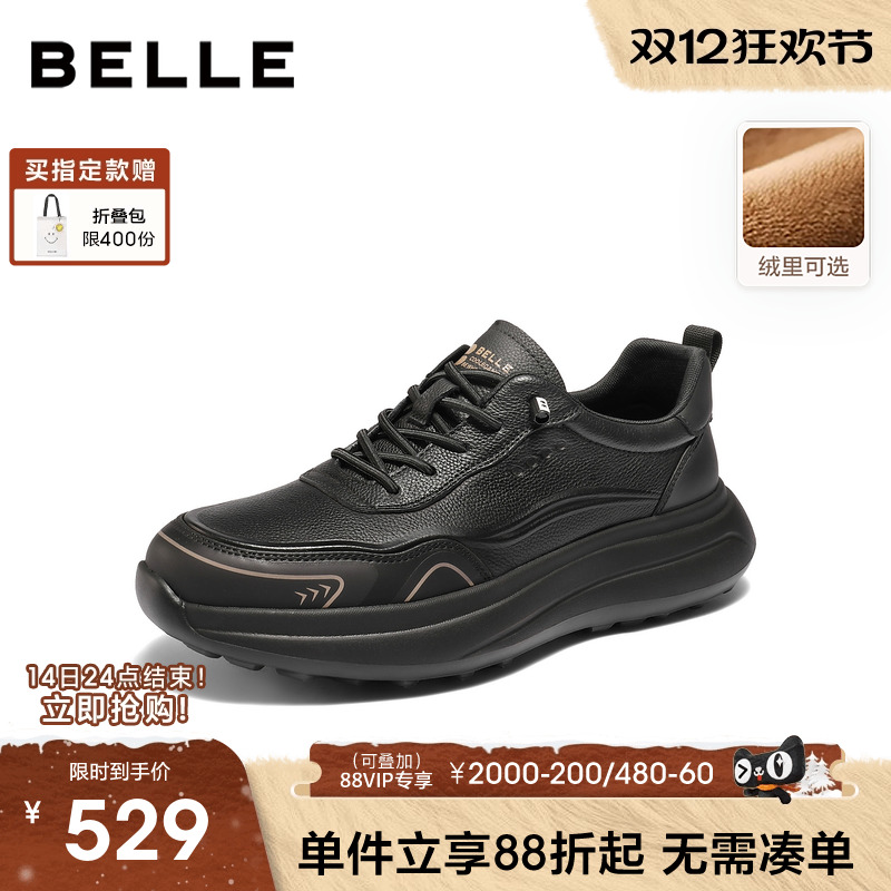 百丽男士休闲厚底增高健步运动鞋