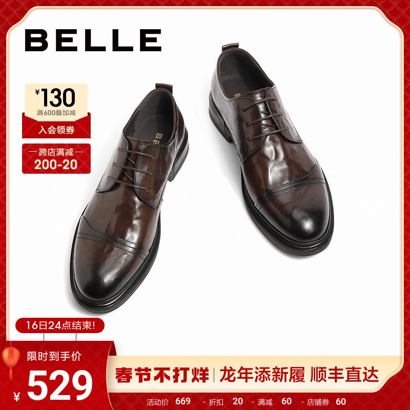 百丽商务正装皮鞋男士2023秋季新款真皮棕色新郎婚鞋男鞋A1220CM3