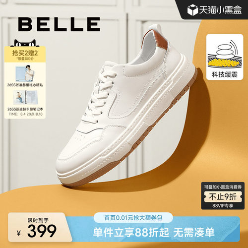 百丽增高休闲小白板鞋轻便运动鞋