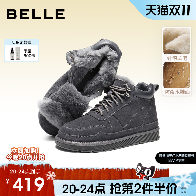 百丽男士户外休闲雪地靴男