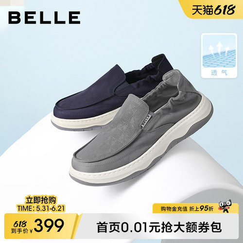 百丽夏季网孔透气舒适厚底布鞋男
