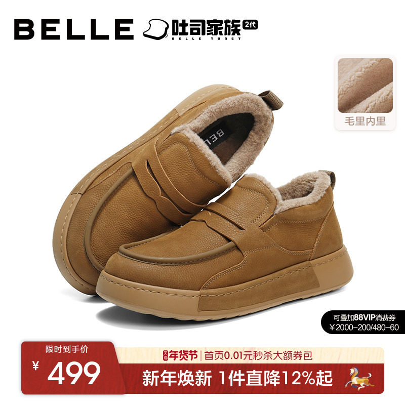 百丽巴旦木2代男士保暖休闲工装板鞋男冬新牛皮厚底加绒棉鞋A2236,流行男鞋,工装鞋,淘宝优惠券,粉丝福利购,淘宝优惠卷