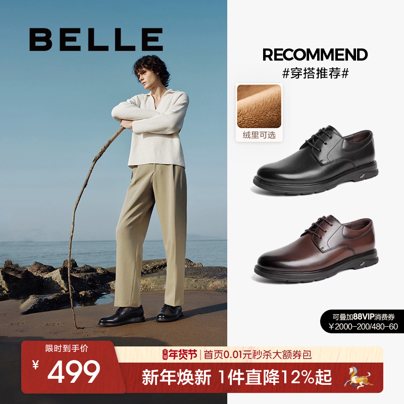 百丽男鞋休闲商务正装皮鞋男冬季新款软底新郎结婚鞋加绒8EL01AM4,流行男鞋,正装皮鞋,淘宝优惠券,粉丝福利购,淘宝优惠卷