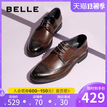 百丽男鞋夏新款英伦风布洛克雕花皮鞋商务正装新郎婚鞋89183AM9