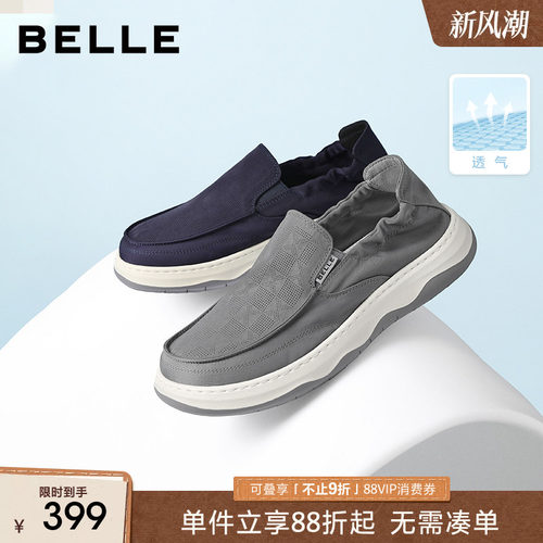 百丽夏季网孔透气舒适厚底布鞋男